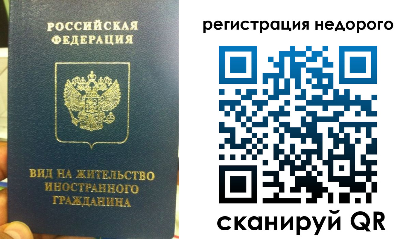прописка от собственника в Мордовии