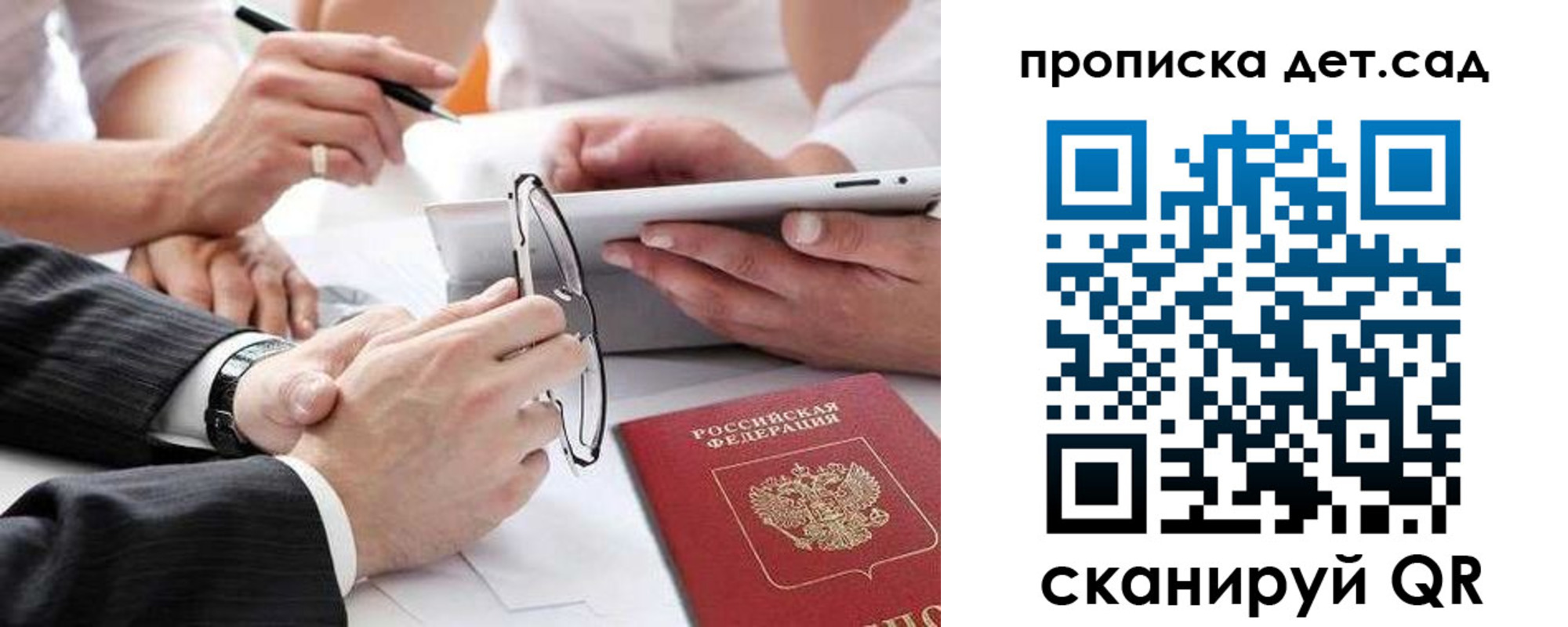 временная регистрация недорого в Мордовии