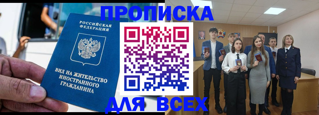 прописка ребенка в Мордовии