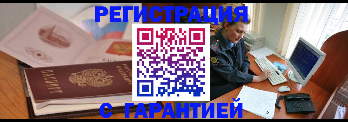 временная регистрация законно в Мордовии